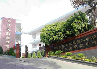 学校正大门.jpg 学校正大门.jpg