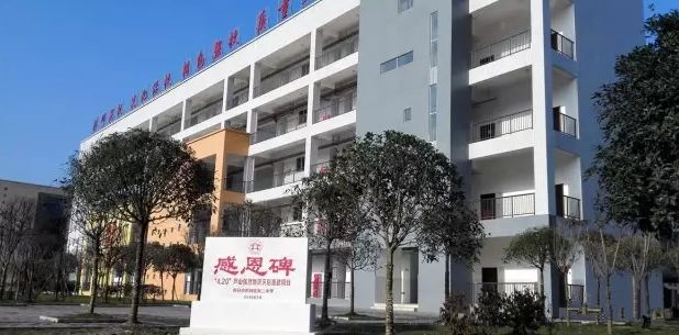 「雅安市雨城区第二中学」学费_分数线-好高中官
