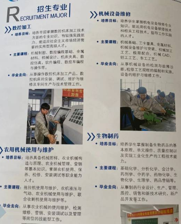 长春化工工业技工学校专业 长春化工工业技工学校专业