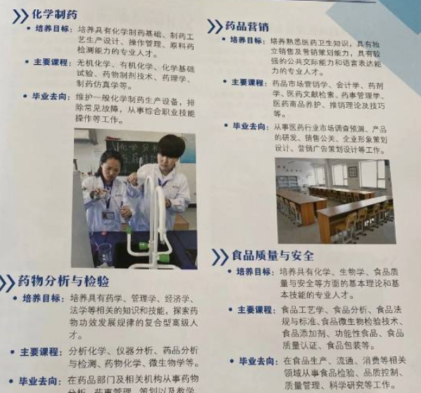 长春化工工业技工学校专业 长春化工工业技工学校专业