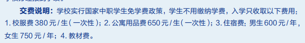 威海市职业中等专业学校学费多少钱一年 威海市职业中等专业学校学费多少钱一年