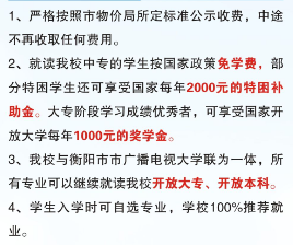 衡阳市信息网络工程学校资助政策 衡阳市信息网络工程学校资助政策
