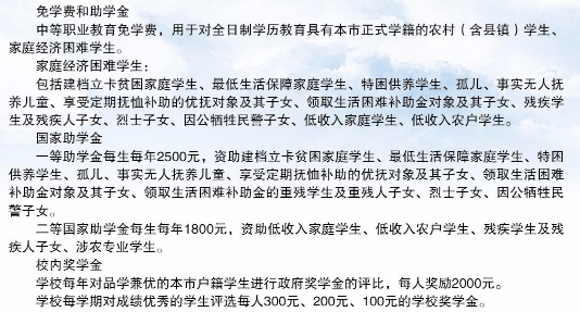 北京市仪器仪表高级技工学校学费 北京市仪器仪表高级技工学校学费