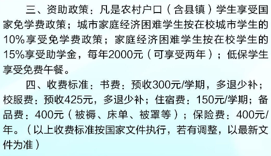 吉林信息工程学校资助政策 吉林信息工程学校资助政策