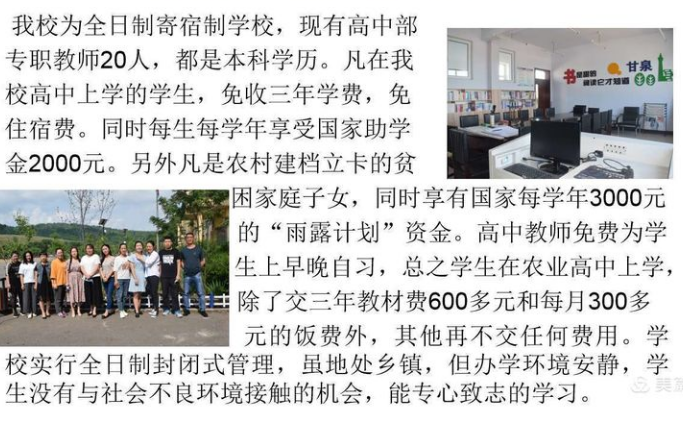 靖宇县那尔轰农业高中学费及资助政策 靖宇县那尔轰农业高中学费及资助政策
