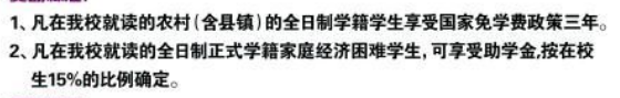 白山市体育运动学校资助政策 白山市体育运动学校资助政策