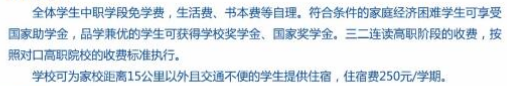 济南理工学校学费 济南理工学校学费