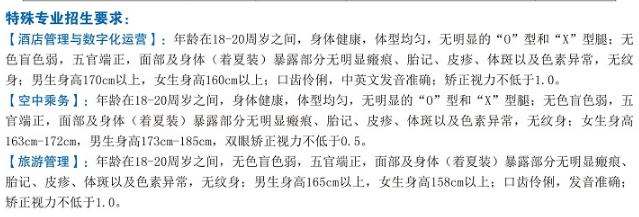 贵州航空职业技术学院招生对象 贵州航空职业技术学院招生对象