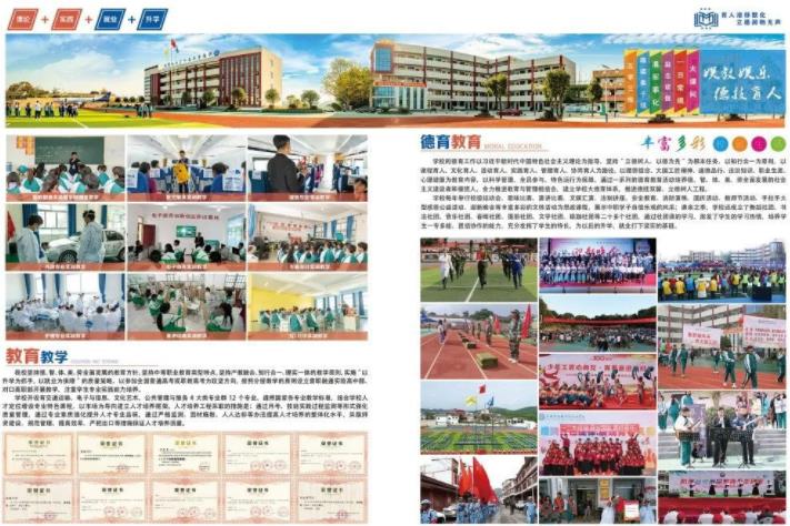 2023年黔西市水西中等职业学校招生简章 2023年黔西市水西中等职业学校招生简章