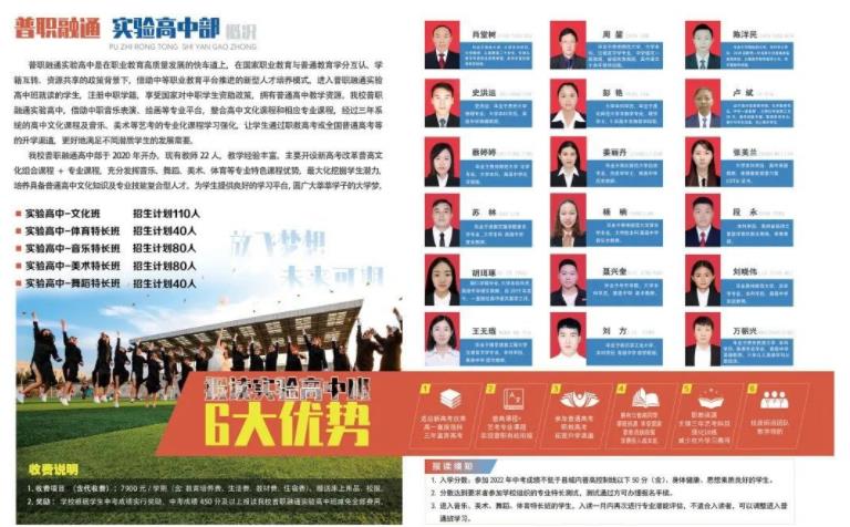 2023年黔西市水西中等职业学校招生简章 2023年黔西市水西中等职业学校招生简章