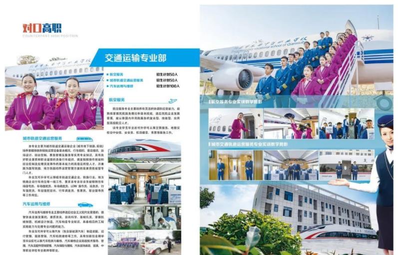 2023年黔西市水西中等职业学校招生简章 2023年黔西市水西中等职业学校招生简章