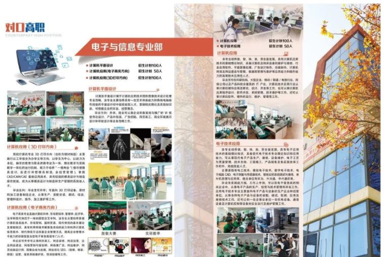2023年黔西市水西中等职业学校招生简章 2023年黔西市水西中等职业学校招生简章