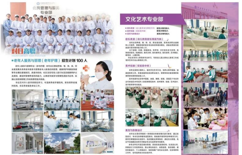 2023年黔西市水西中等职业学校招生简章 2023年黔西市水西中等职业学校招生简章