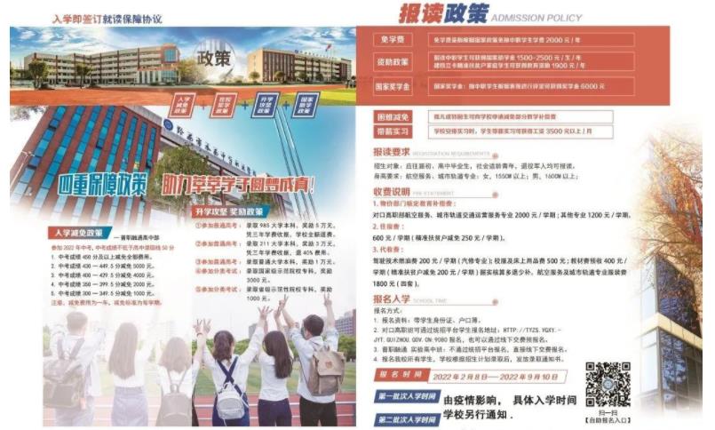 2023年黔西市水西中等职业学校招生简章 2023年黔西市水西中等职业学校招生简章