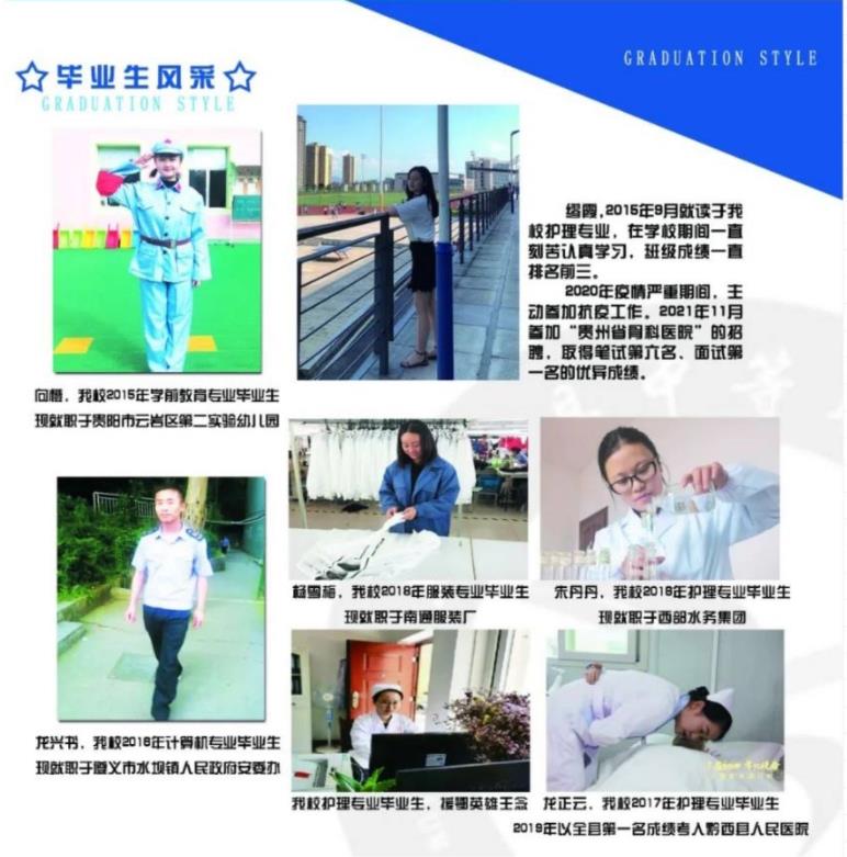 2023年黔西市中等职业学校招生简章 2023年黔西市中等职业学校招生简章