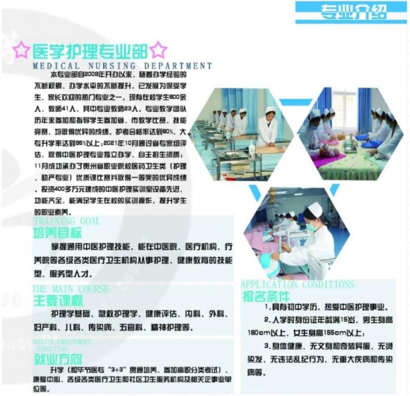 2023年黔西市中等职业学校招生简章 2023年黔西市中等职业学校招生简章