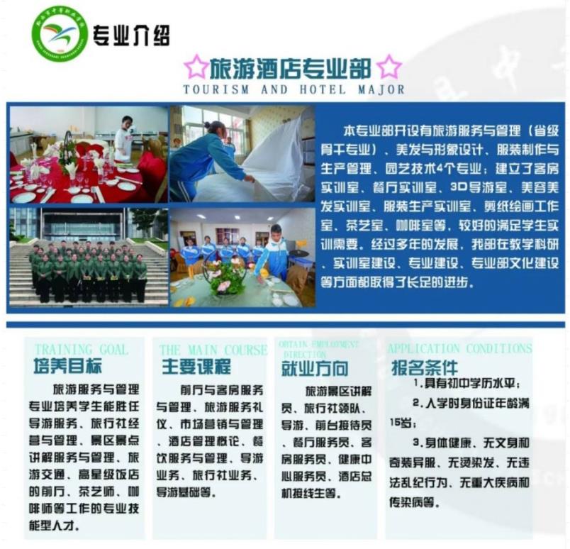 2023年黔西市中等职业学校招生简章 2023年黔西市中等职业学校招生简章