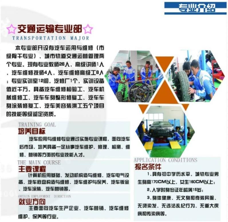 2023年黔西市中等职业学校招生简章 2023年黔西市中等职业学校招生简章