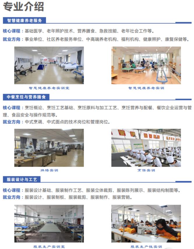 2022年重庆市黔江区民族职业教育中心招生简章 2022年重庆市黔江区民族职业教育中心招生简章