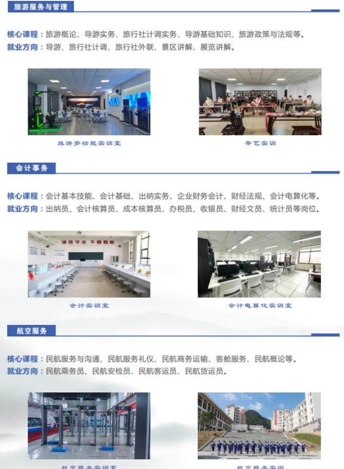 2022年重庆市黔江区民族职业教育中心招生简章 2022年重庆市黔江区民族职业教育中心招生简章
