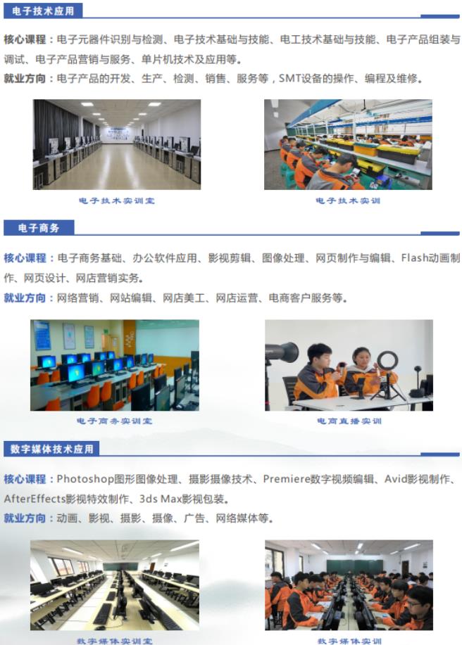 2022年重庆市黔江区民族职业教育中心招生简章 2022年重庆市黔江区民族职业教育中心招生简章