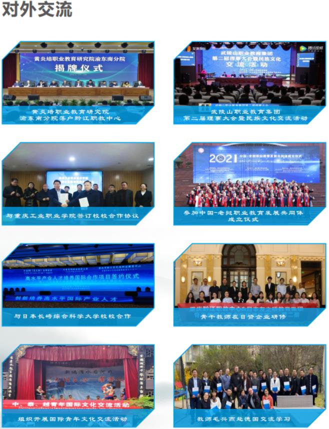 2022年重庆市黔江区民族职业教育中心招生简章 2022年重庆市黔江区民族职业教育中心招生简章