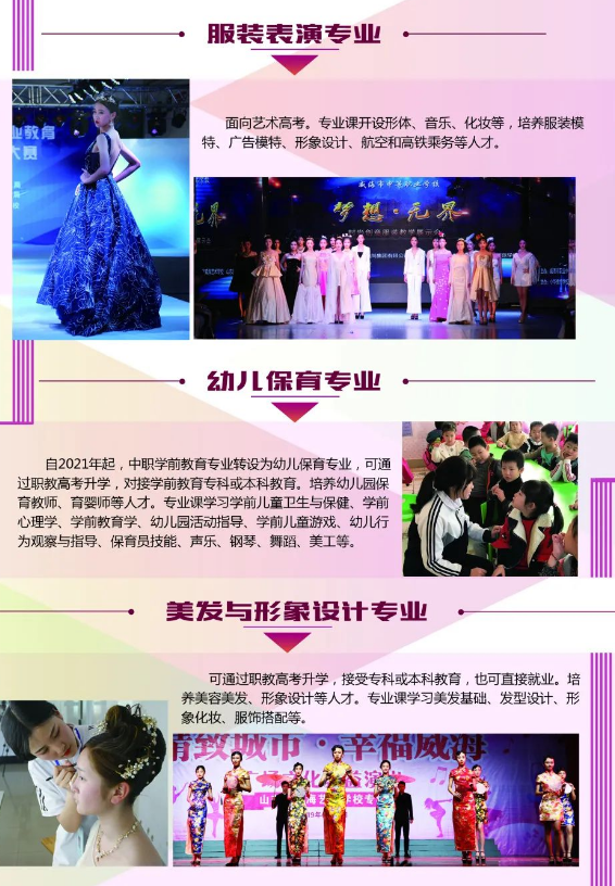 2023年山东省威海艺术学校招生简章 招生专业有哪些 2023年山东省威海艺术学校招生简章 招生专业有哪些
