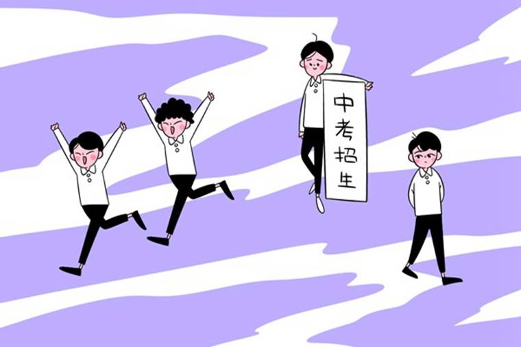 北京中考招生政策解读:名额分配与校额到校的区别 北京中考招生政策解读:名额分配与校额到校的区别