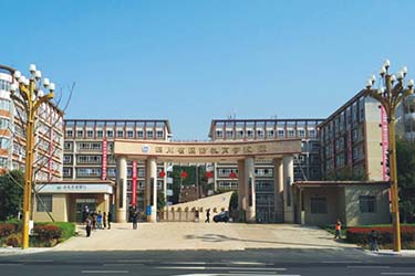 四川国防教育学院南充校区 四川国防教育学院南充校区