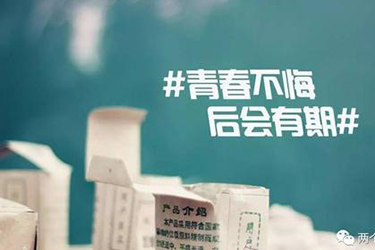 蒲江县职业中专学校