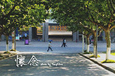 石阡县职业技术学校 石阡县职业技术学校