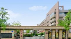 「成都市盐道街中学」学费_分数线-好高中官网