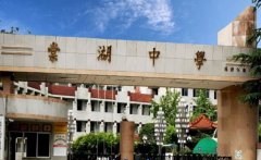 「棠湖中学」学费_分数线-好高中官网