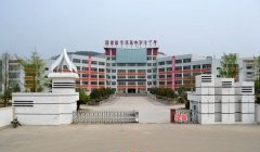 「四川省苍溪中学」学费_分数线-好高中官网