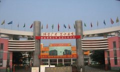 「四川省广元中学」学费_分数线-好高中官网