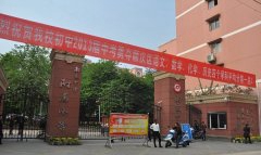 「南充市第十中学校」学费_分数线-好高中官网