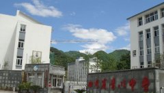 「四川省青川中学」学费_分数线-好高中官网