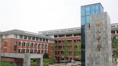 「四川省广元市树人中学」学费_分数线-好高中官