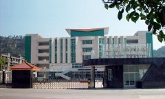 「四川省乐山市五通桥中学」学费_分数线-好高中