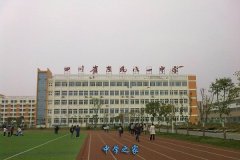 「四川省东汽八一中学」学费_分数线-好高中官网