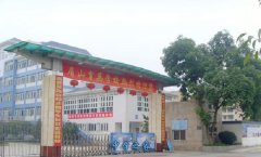「眉山育英实验学校」学费_分数线-好高中官网