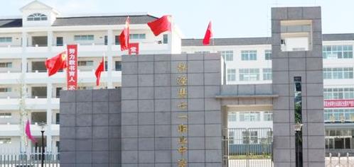 梓潼县七一高级职业中学校地址 梓潼县七一高级职业中学校地址