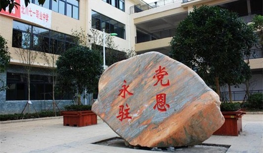 北川羌族自治县七一职业中学就业优势 北川羌族自治县七一职业中学就业优势