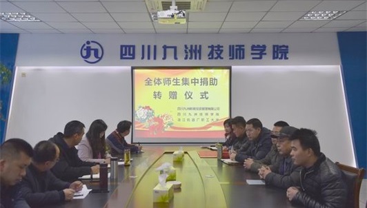四川九洲技师学院就业保障 四川九洲技师学院就业保障