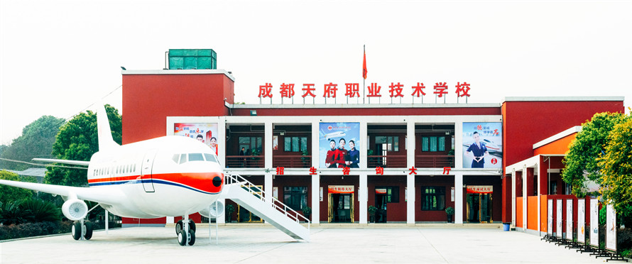 成都天府职业技术学校/学校环境 成都天府职业技术学校/学校环境