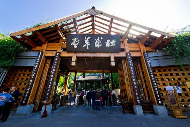 杜甫草堂 杜甫草堂