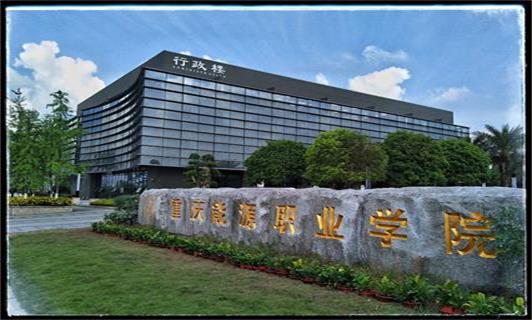 重庆能源职业学院校门环境 重庆能源职业学院校门环境