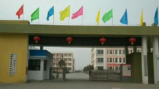 绵阳市安州区高级职业中学校园环境 绵阳市安州区高级职业中学校园环境
