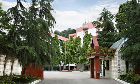 重庆市南丁卫生职业学校环境 重庆市南丁卫生职业学校环境