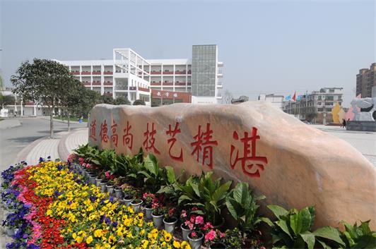 四川省商务学校校园环境 四川省商务学校校园环境